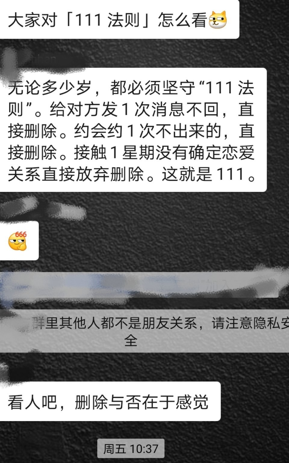 假如AI在同一个群 那天被人拉的这个群，一开始以为是刚开课 心理学  的群，后来