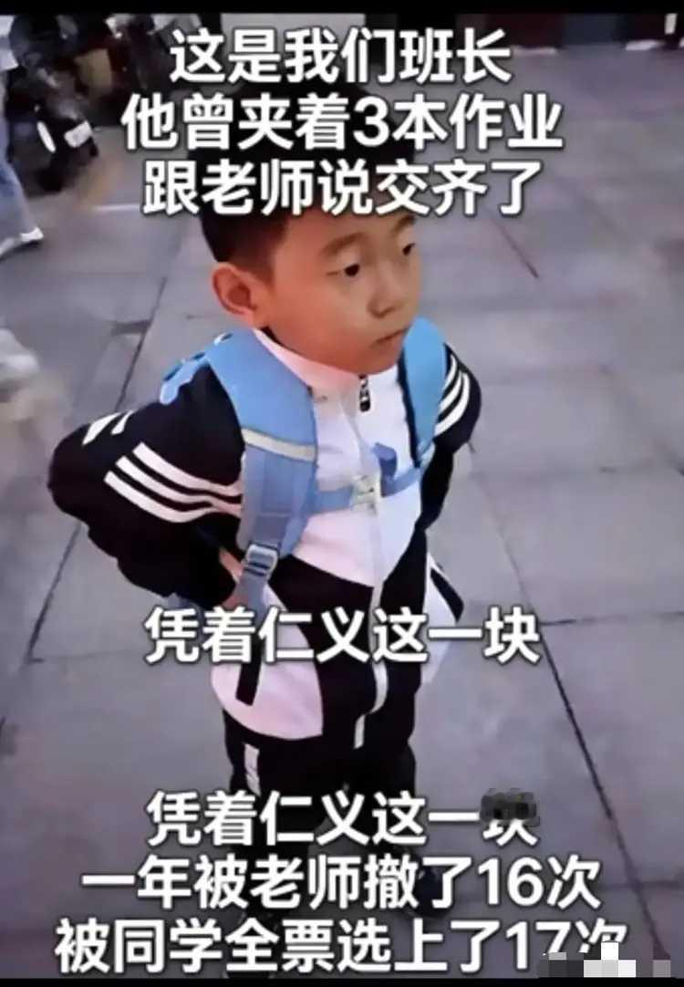 这小子够义气，有担当。
怪不得一年内16次下，17次上。