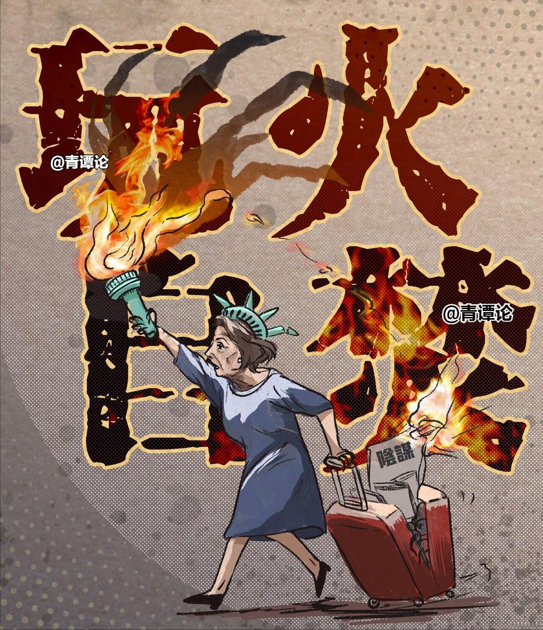 台媒今日发文用“瘟神”来形容络绎窜台的美国政客，认为这些“瘟神”不断到台湾“打卡