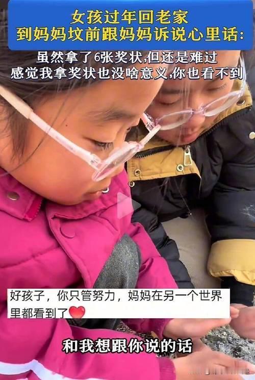 我们拼命让孩子拿奖、考第一，却从未问过：“你最想分享给谁？”

抖音热榜把奖状和