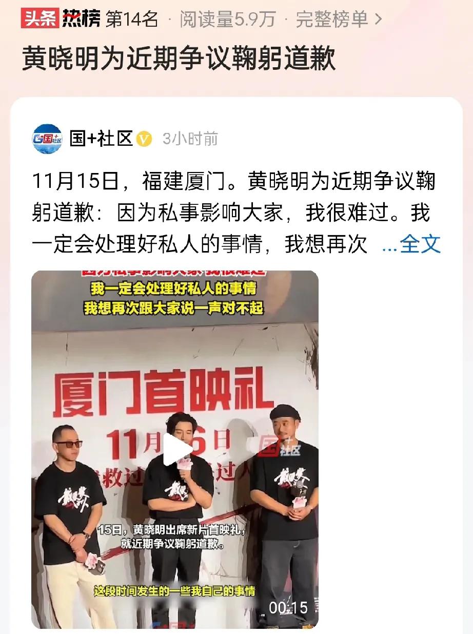 黄晓明鞠躬道歉，叶珂退网。只能说，涉及到利益了才知道认错，大概率不是真心的！
