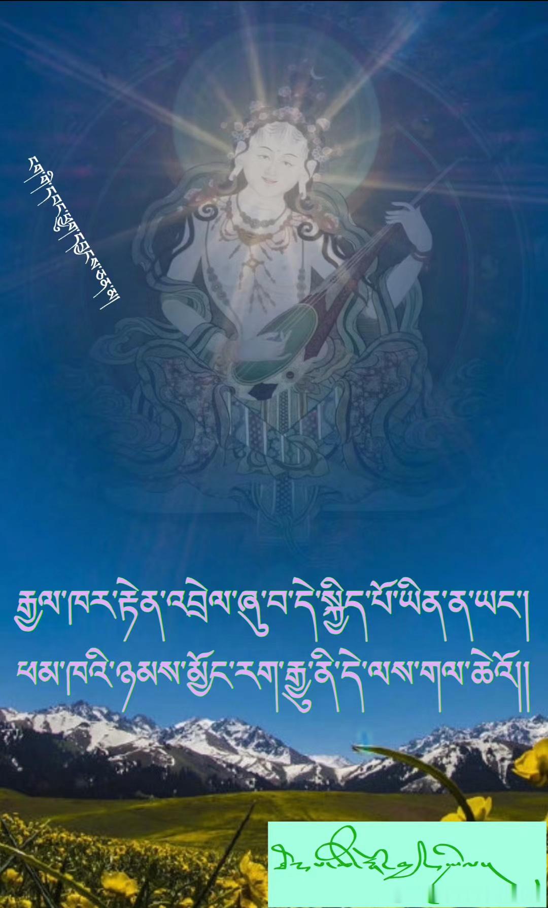 ༄༅། །གཞན་གྱི་སྡུག་བསྔལ་མཐོང་ཚེ་དེ་ལ་སྙིང