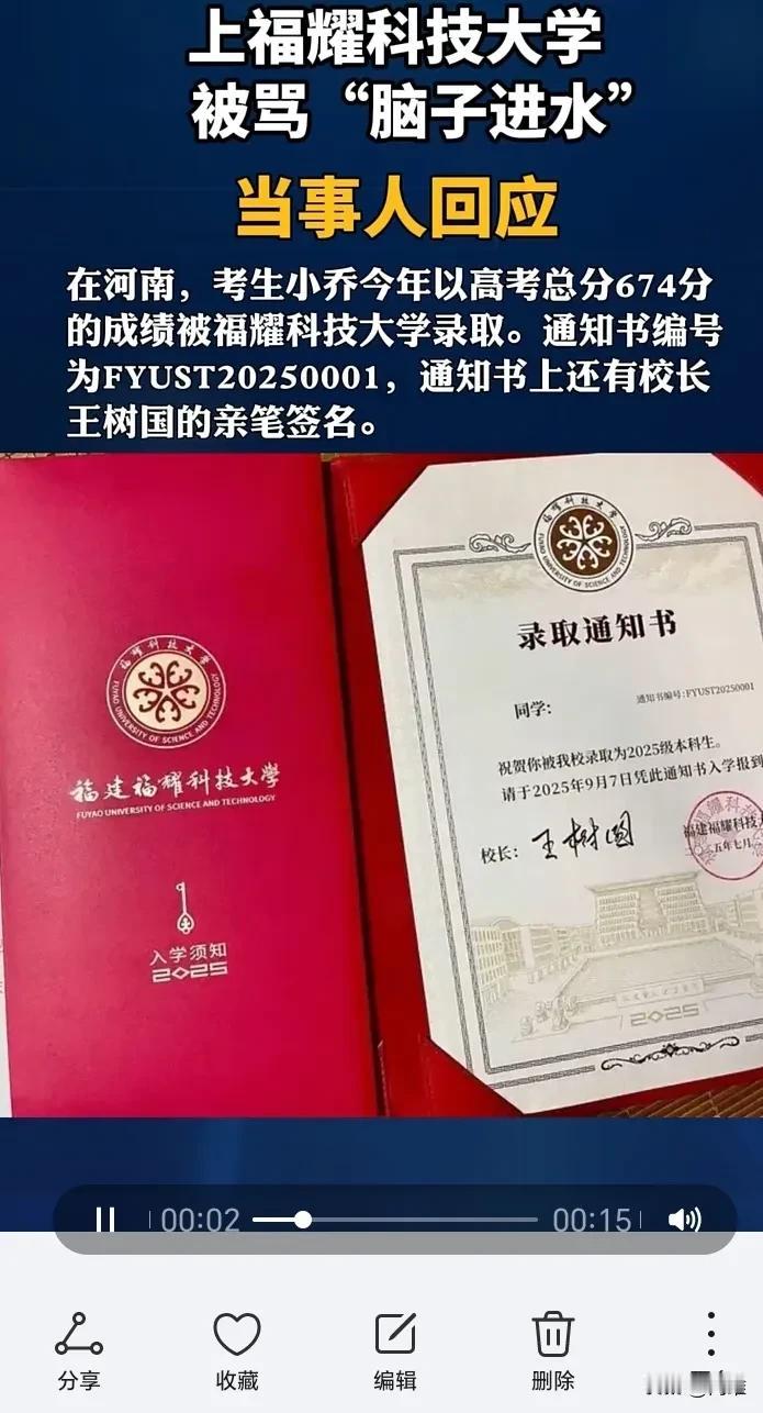 674分选择荣耀科技大学：一场关于教育价值的全民思辩
2025年7月，河南考生小