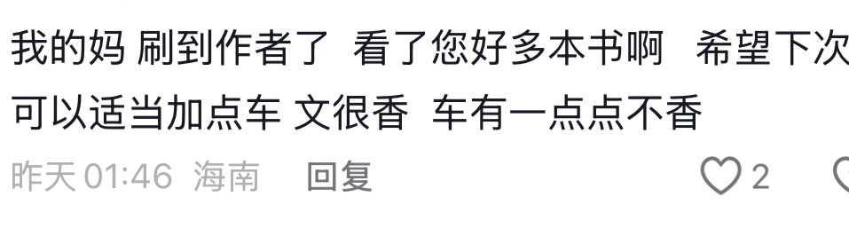没招了没招了