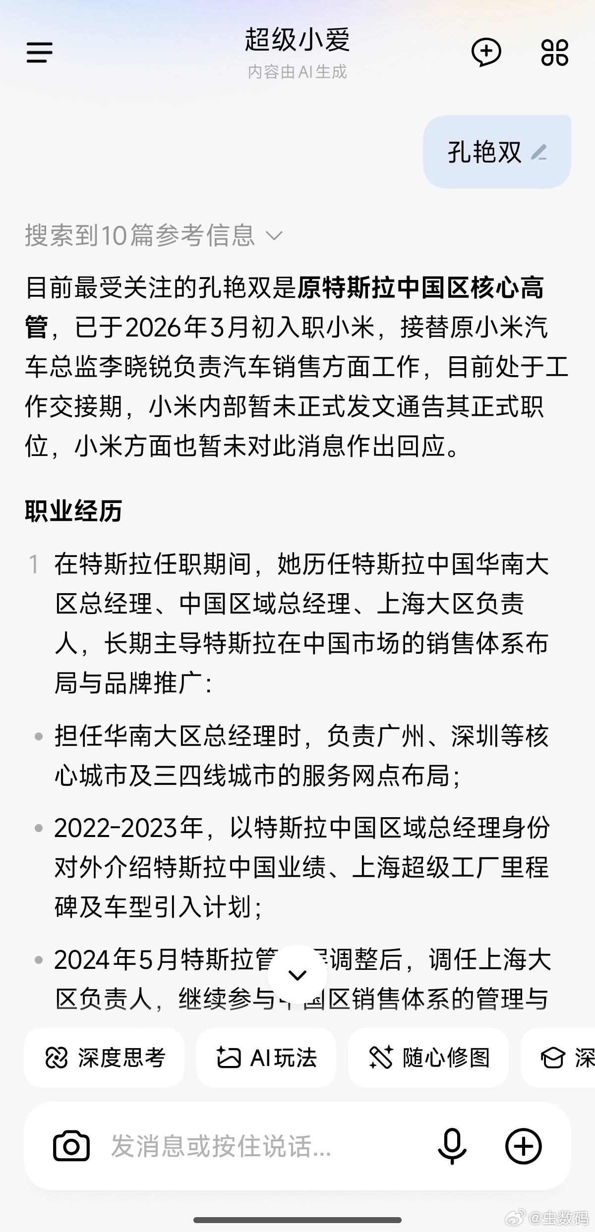 原特斯拉中国区高管入职小米原特斯拉“悍将”被小米招入麾下，前特斯拉的中国区总经理