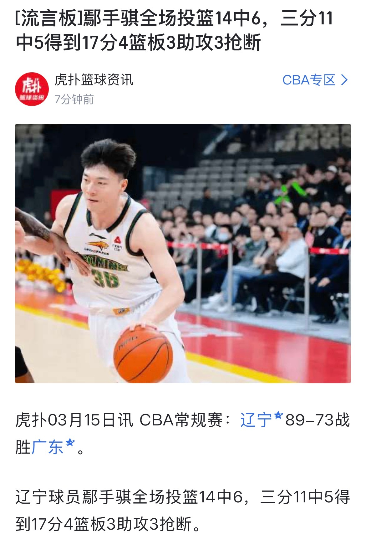 手帝17分胡明轩+崔永熙+杜润旺+焦泊乔+王洪泽＝18分，其实也可以加徐杰，因为