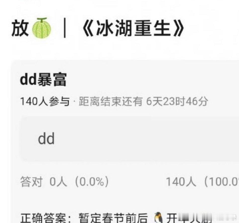 🍉李昀锐《冰湖重生》🐧春节档开年大剧 小林辛辛苦苦拍的剧，必看！ 