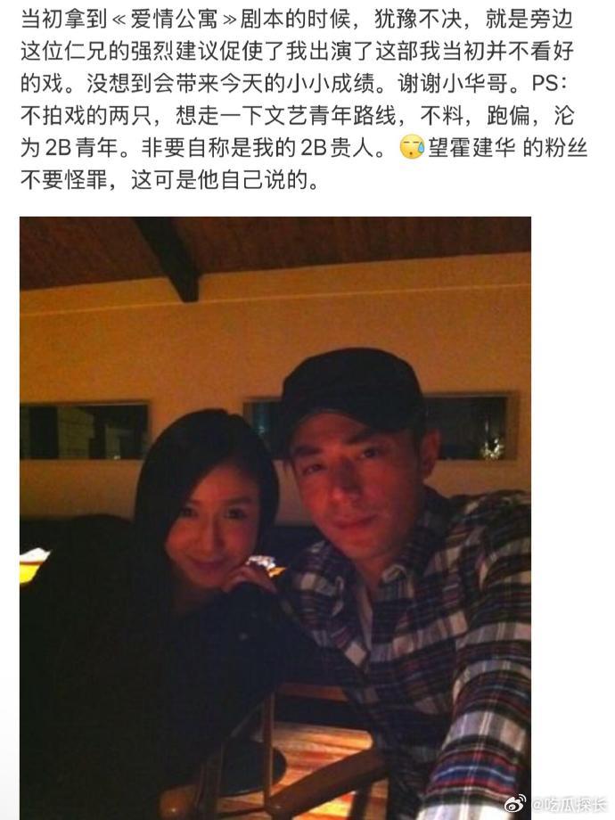 娄艺潇当初并不看好爱情公寓 霍建华推荐娄艺潇出演爱情公寓，他俩咋认识的！ 霍建华