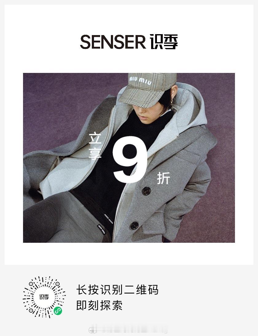 春季外套九折哦，优惠码：IXVR ​​​