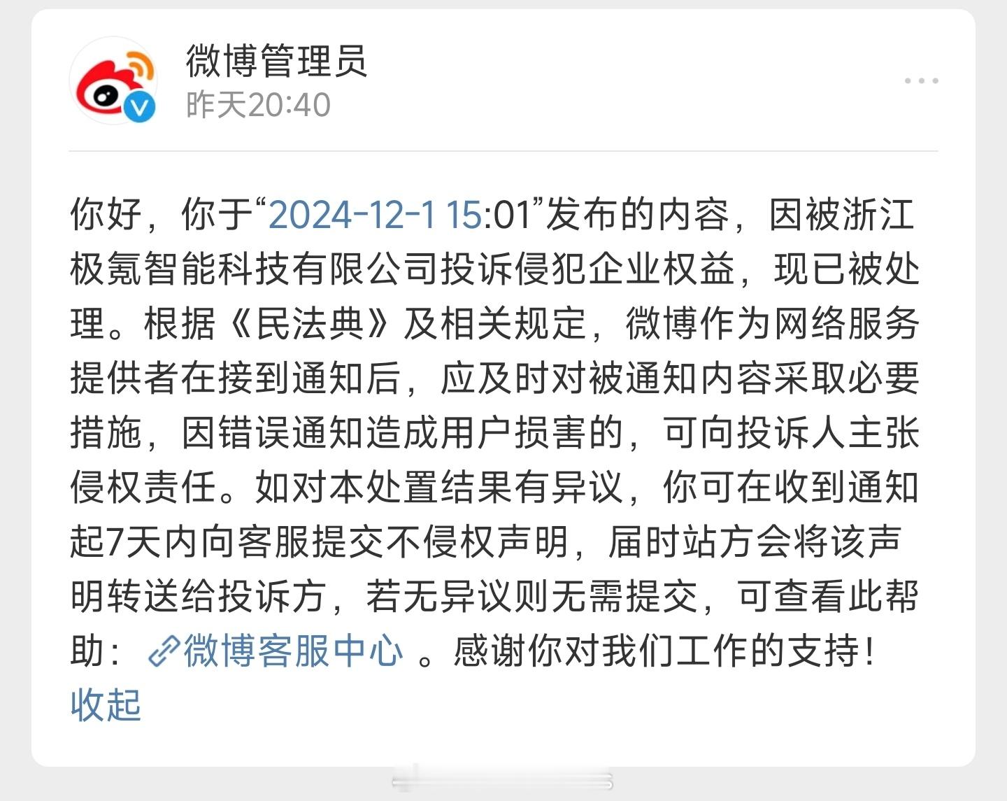 极氪把我微博炸了[揣手] 