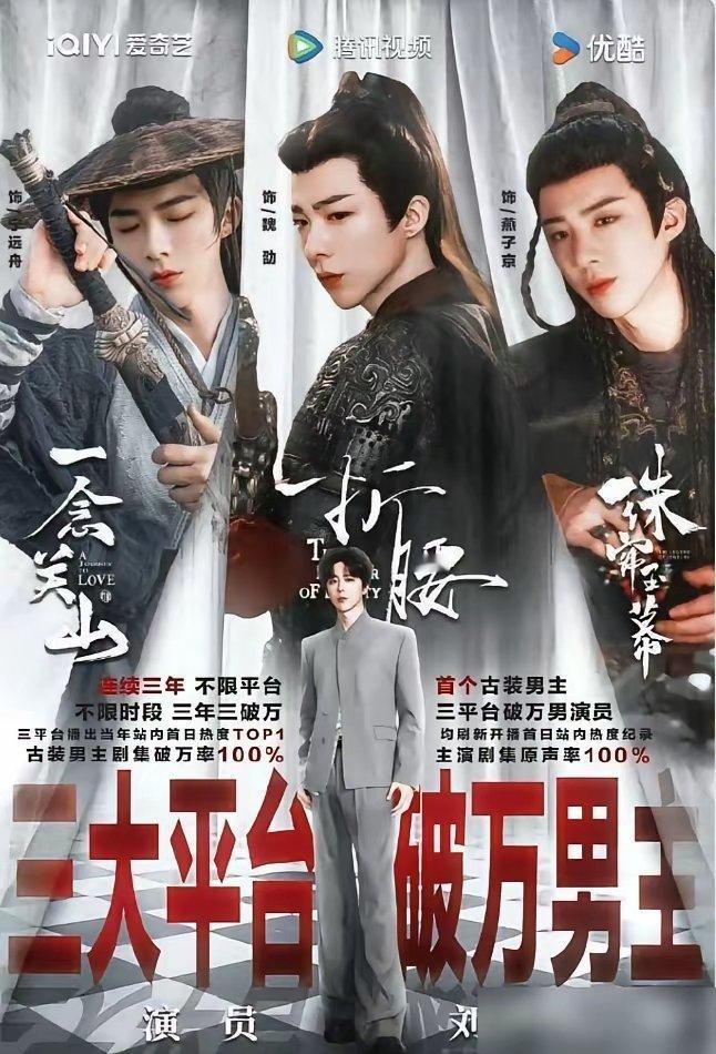 别信什么“热度破万”的鬼话，那玩意儿现在跟批发似的。张凌赫，刘宇宁，名字都挂在上