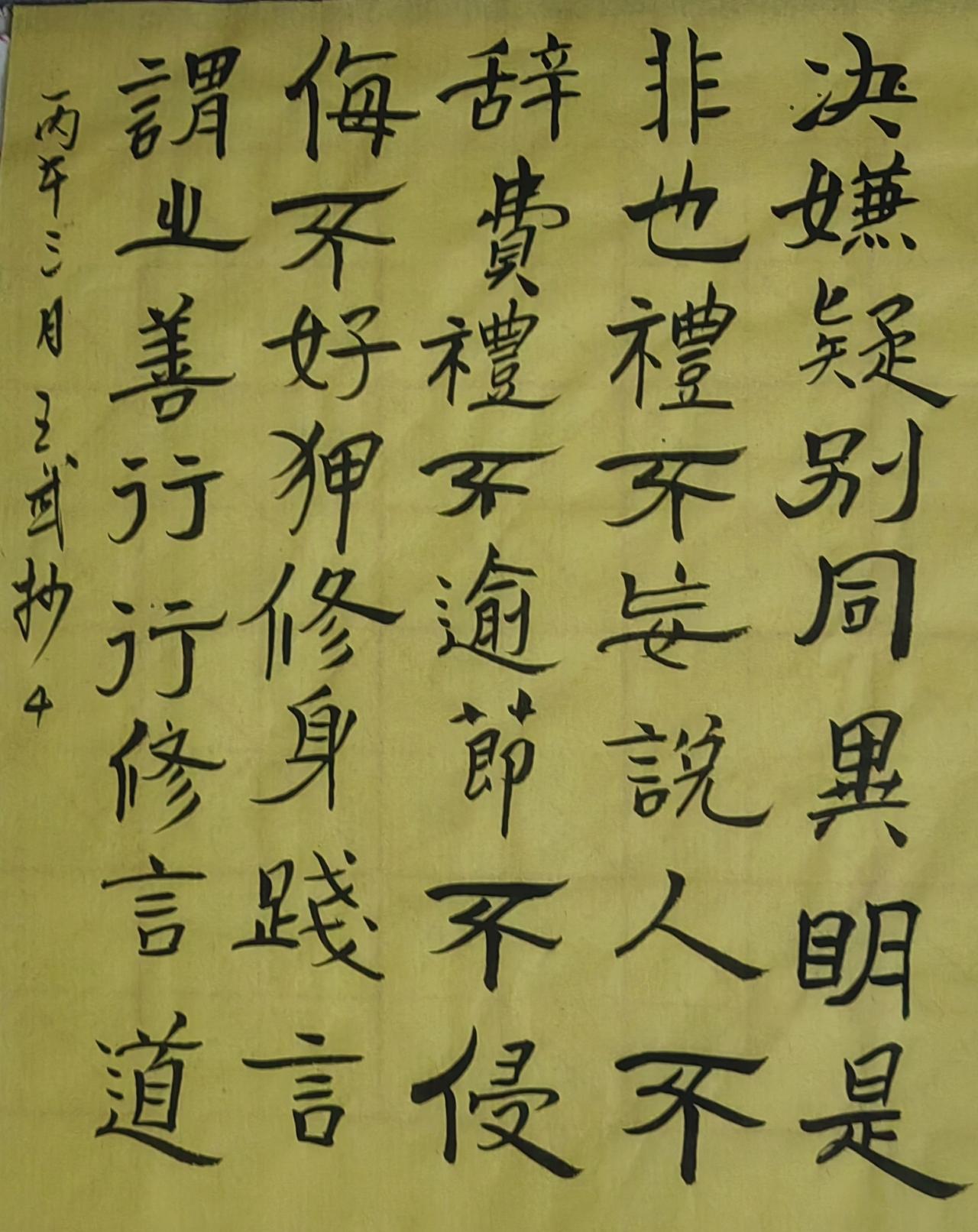 书法保持原来的