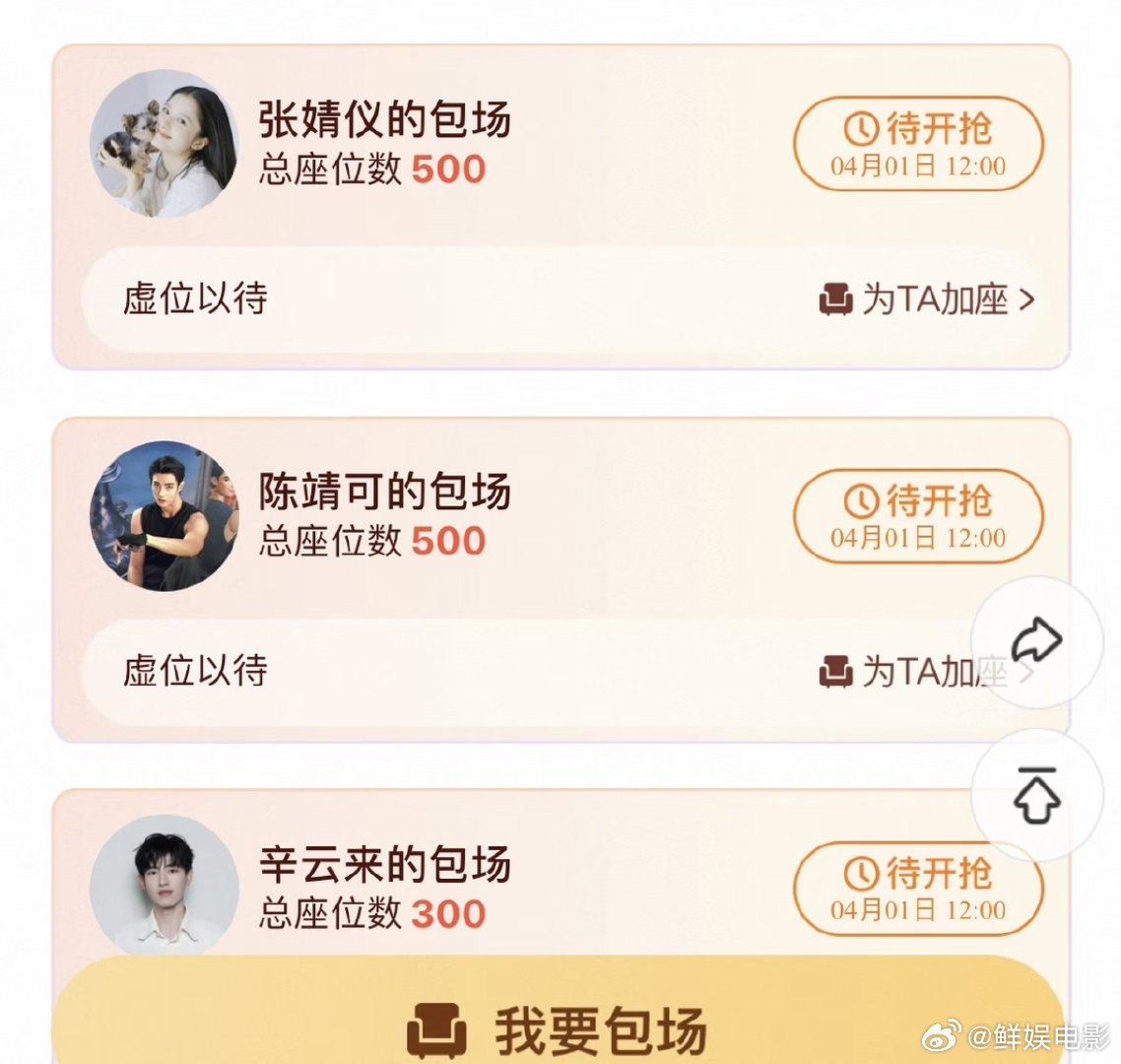 辛云来包场陈都灵新剧 辛云来包场了陈都灵新剧《月鳞绮纪》，两人合作《雁回时》，两