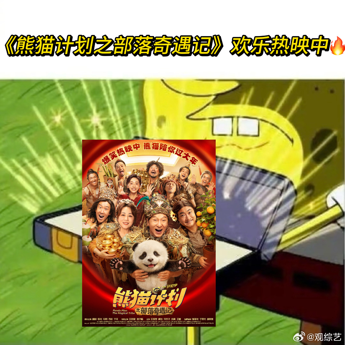 到我带妈妈看电影的年纪了小时候妈妈陪我看电影，现在换我带她去看熊猫计划之部落奇遇