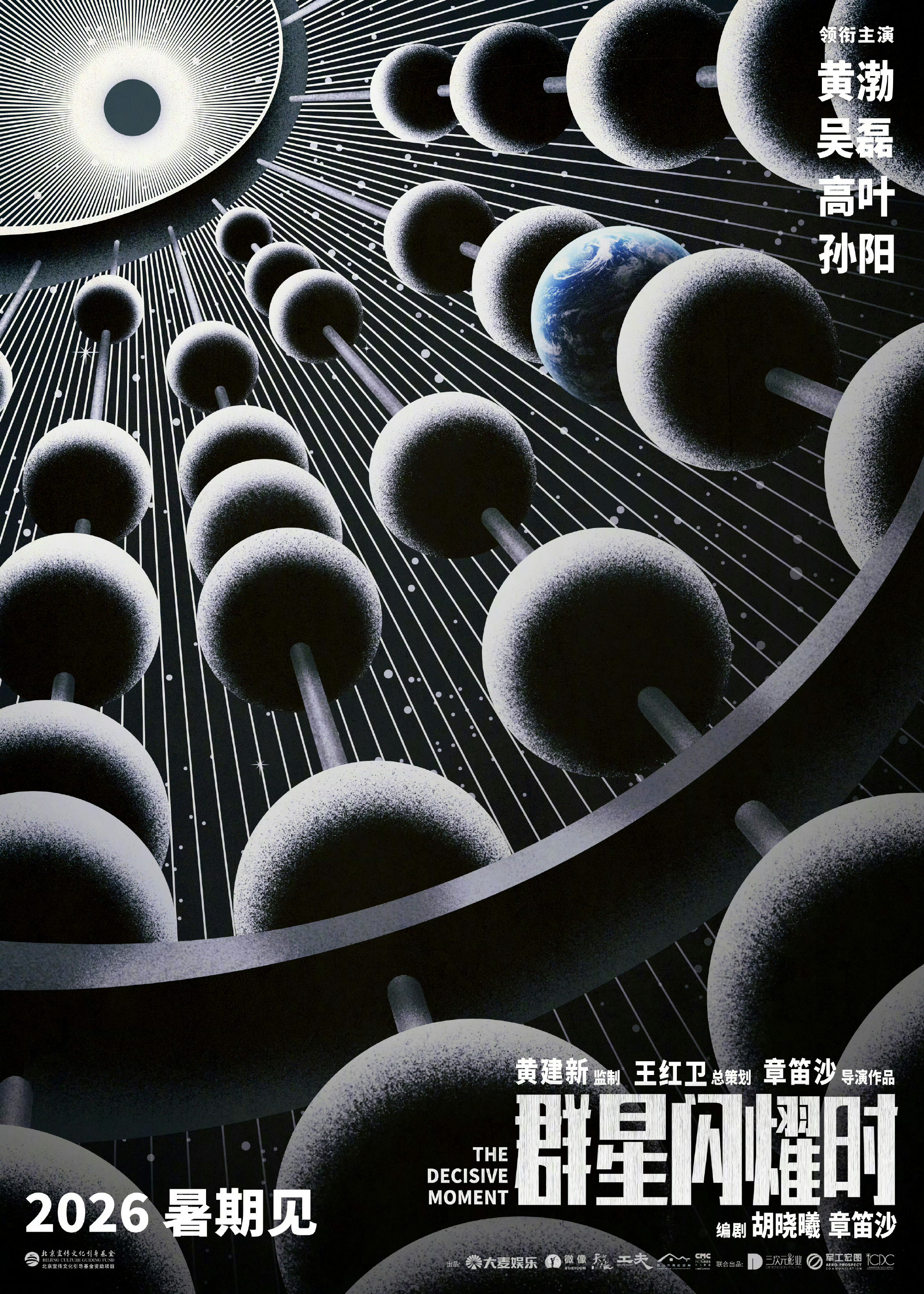 曝群星闪耀时吴磊表现很惊艳吴磊为贴近角色瘦脱相赵吉虎是吴磊用汗水和努力换来的，谢