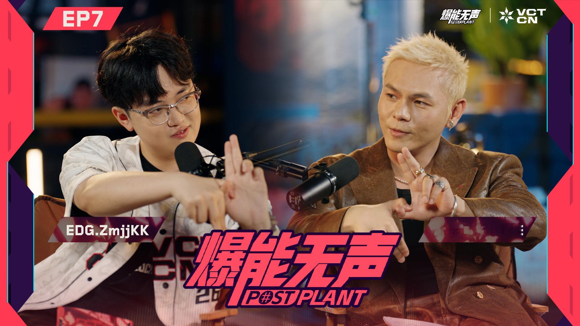 康康盛宇天台对谈2026VCTCN第二赛段无畏契约电竞“我不在乎你们谁是下一个大