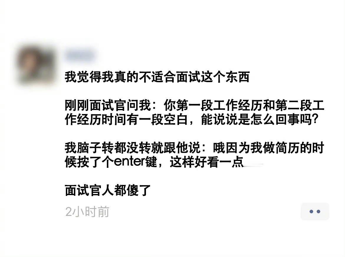 enter和gap是一个意思 ​​​