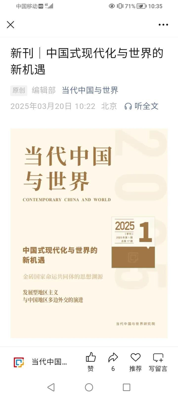 中国模式在世界主要发展模式的竞争与比较中脱颖而出，打破了“现代化=西方化”的迷思