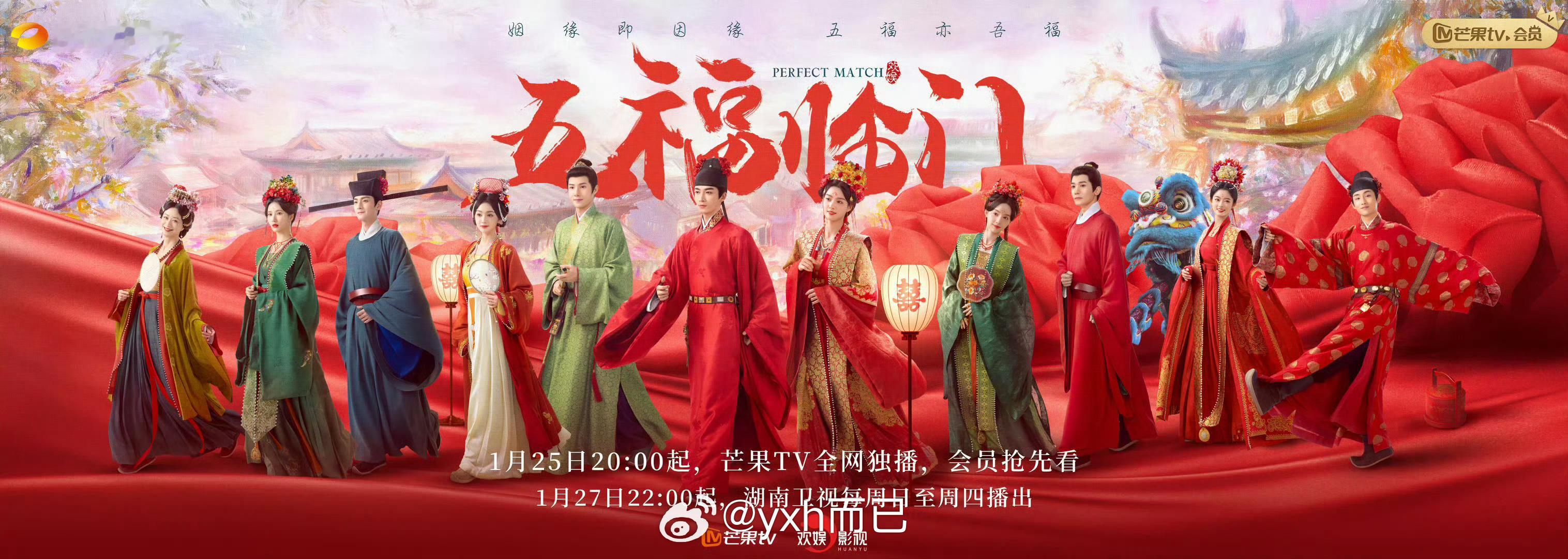 五福临门官宣定档 说是没有番位但是这大合照明显王星越C位，于麻真够了！ 