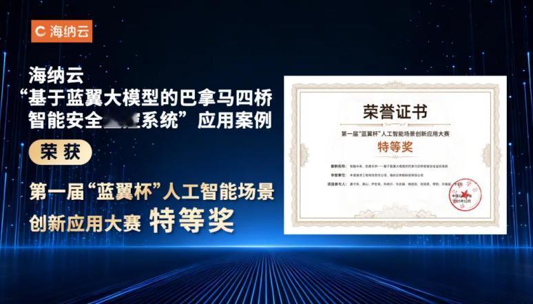 “AI+”场景如何建设？海尔·海纳云积极推进“人工智能+”专项行动，加快发展新质