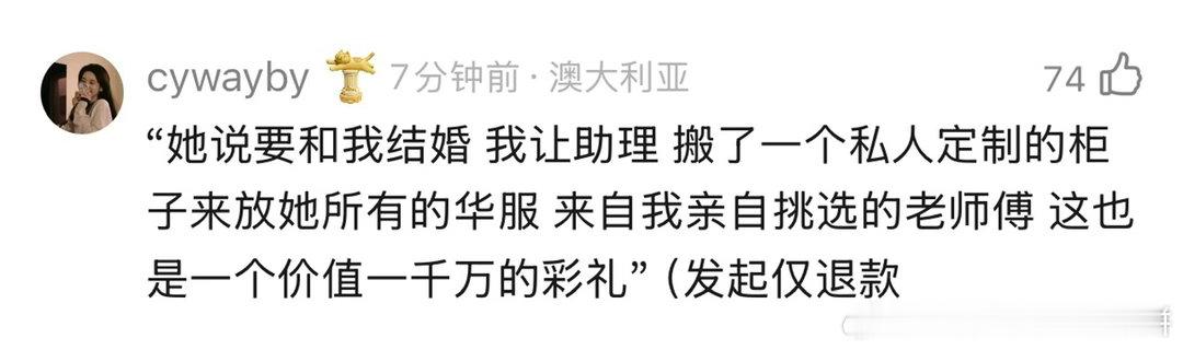 有认识孙宇晨前前女友的人跑去问的，笑死（感觉孙的习惯就是夸大其词，没说他一点没花
