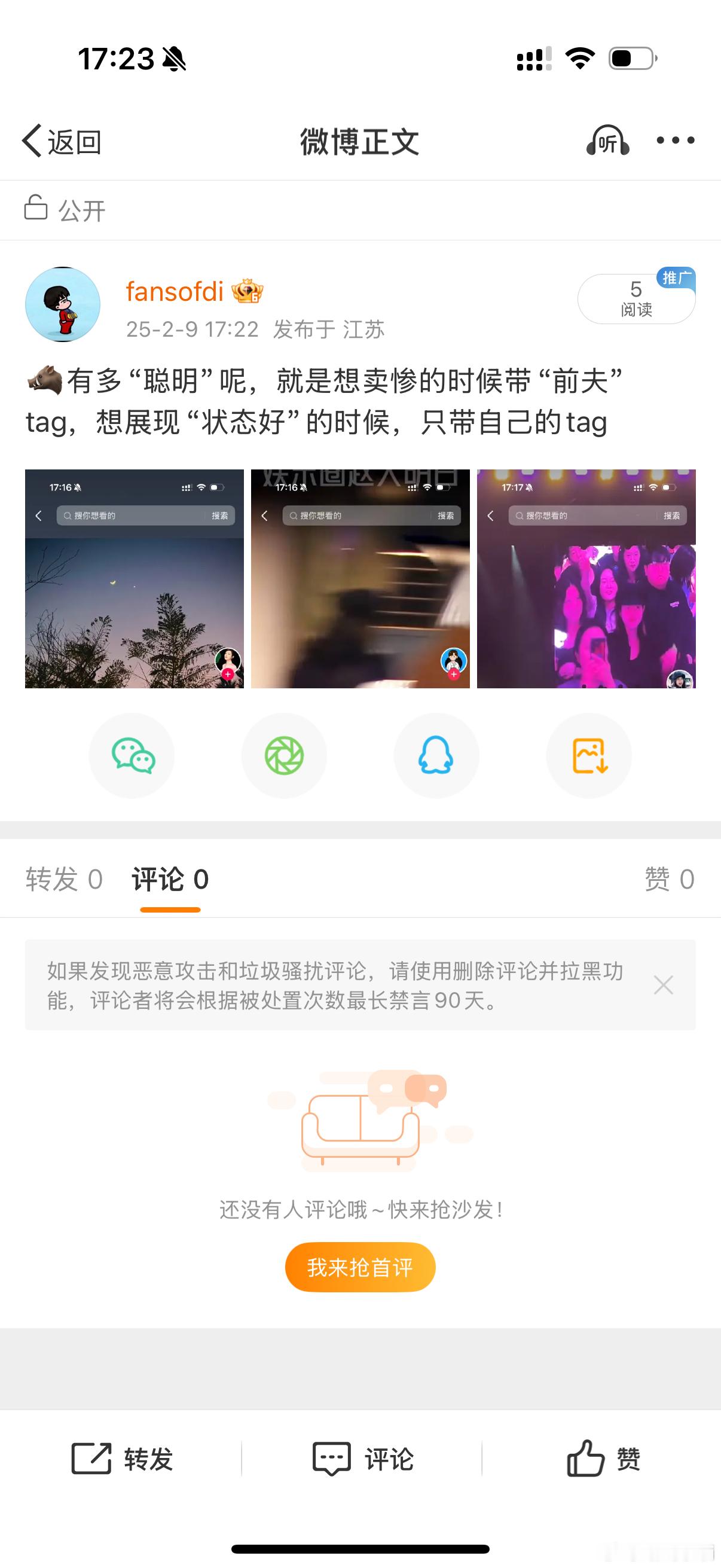 😨这又是什么新型🙊方式[哼][哼]发出去完全不显示，但没有没收转发键[哼][