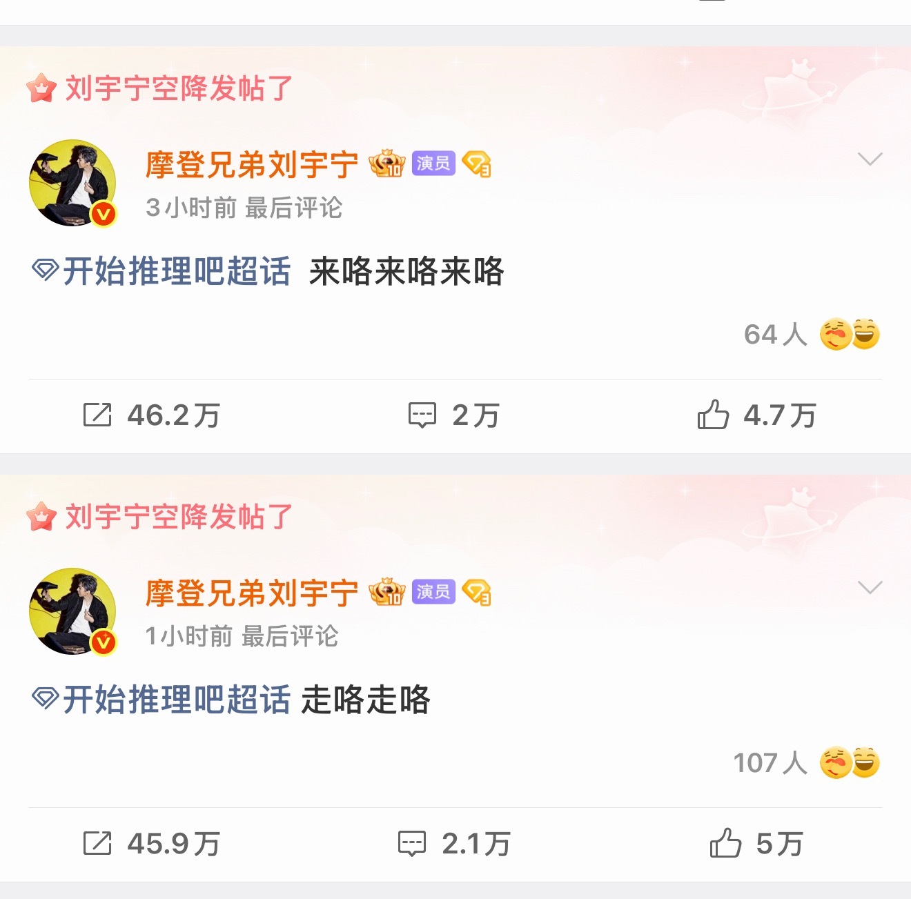 进开推超话看到可爱的一幕刘宇宁开始推理吧