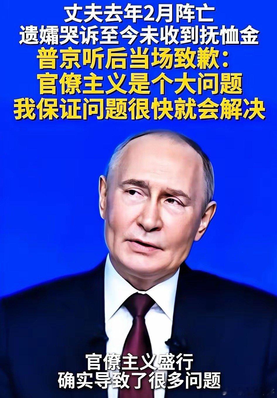 直面问题的总统：普京回应士兵遗孀诉求尽显担当普京无疑是一位敢于直面问题的总统！在