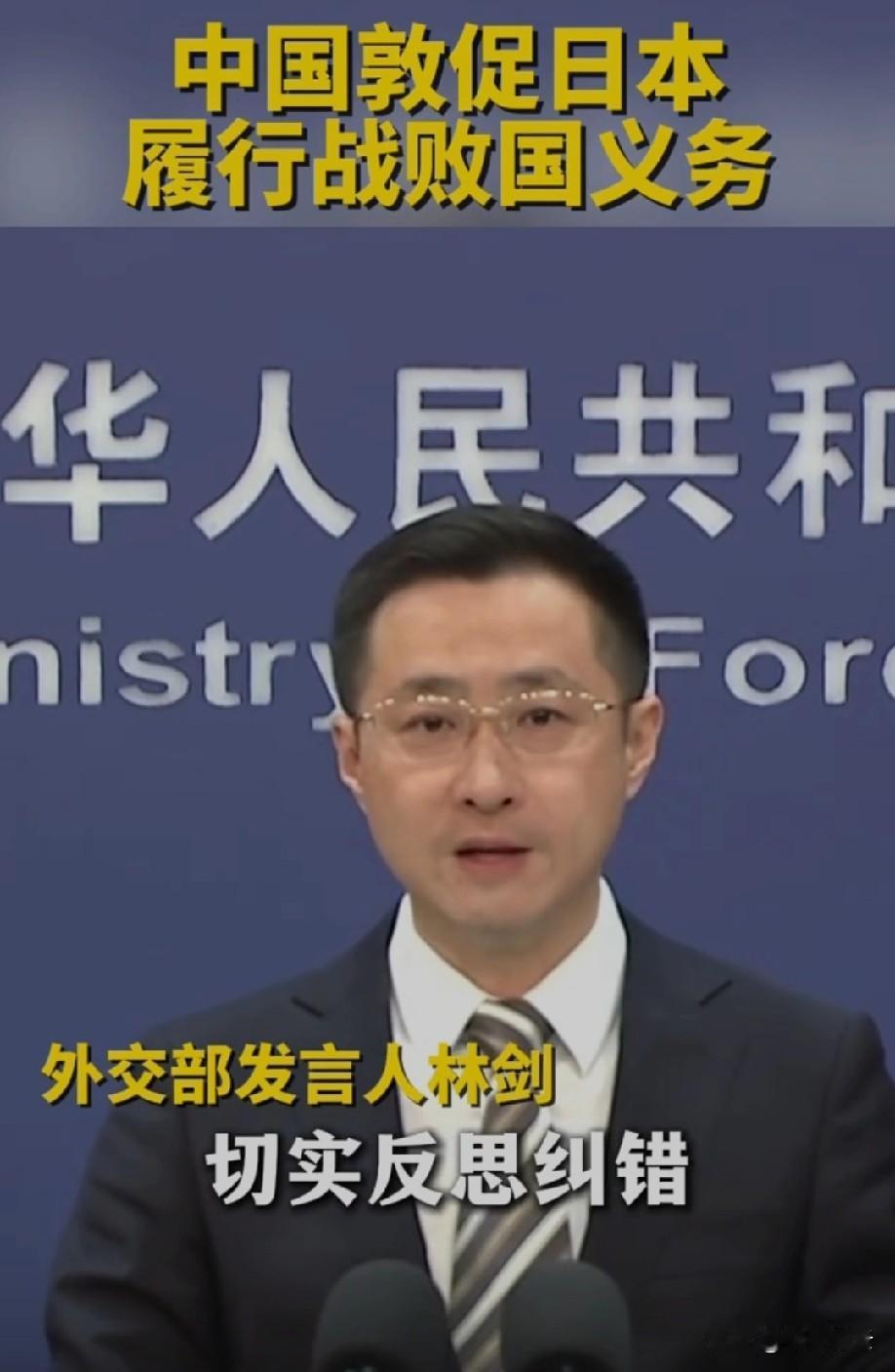 中国为啥敦促日本履行战败国义务？说白了就是不想让历史真相被埋了！

当年二战日本