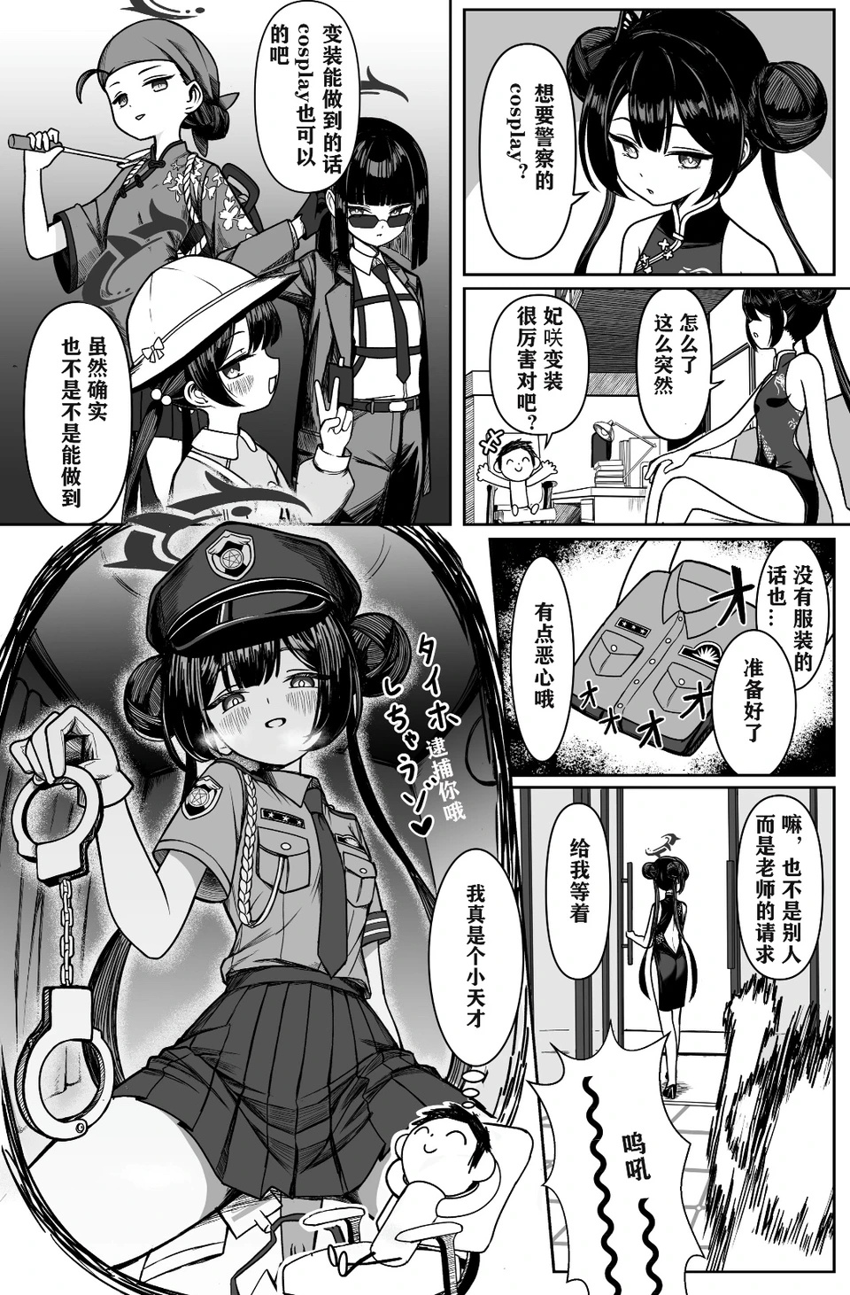 真是个小天才 漫画推荐 ​​​