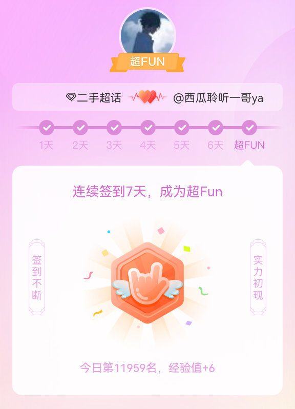#二手[超话]#我成为#二手[超话]#超FUN啦[给你小心心] 发帖纪念一下~ 