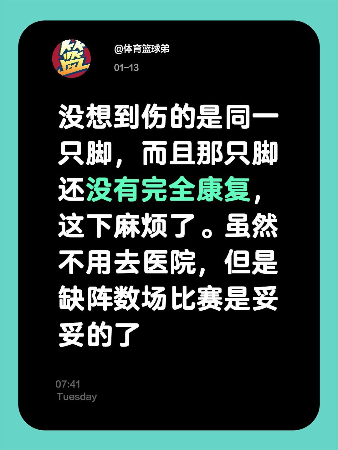 沈梓捷亲述：旧伤未好就上场拼比赛。我评论了 的作品： 没想到伤的是同一...