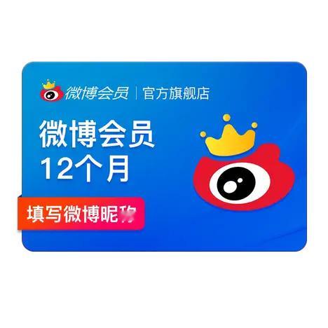 50一年的微博vip会员还有谁不知道[傻眼]叠加个升级svip也只要59[来] 