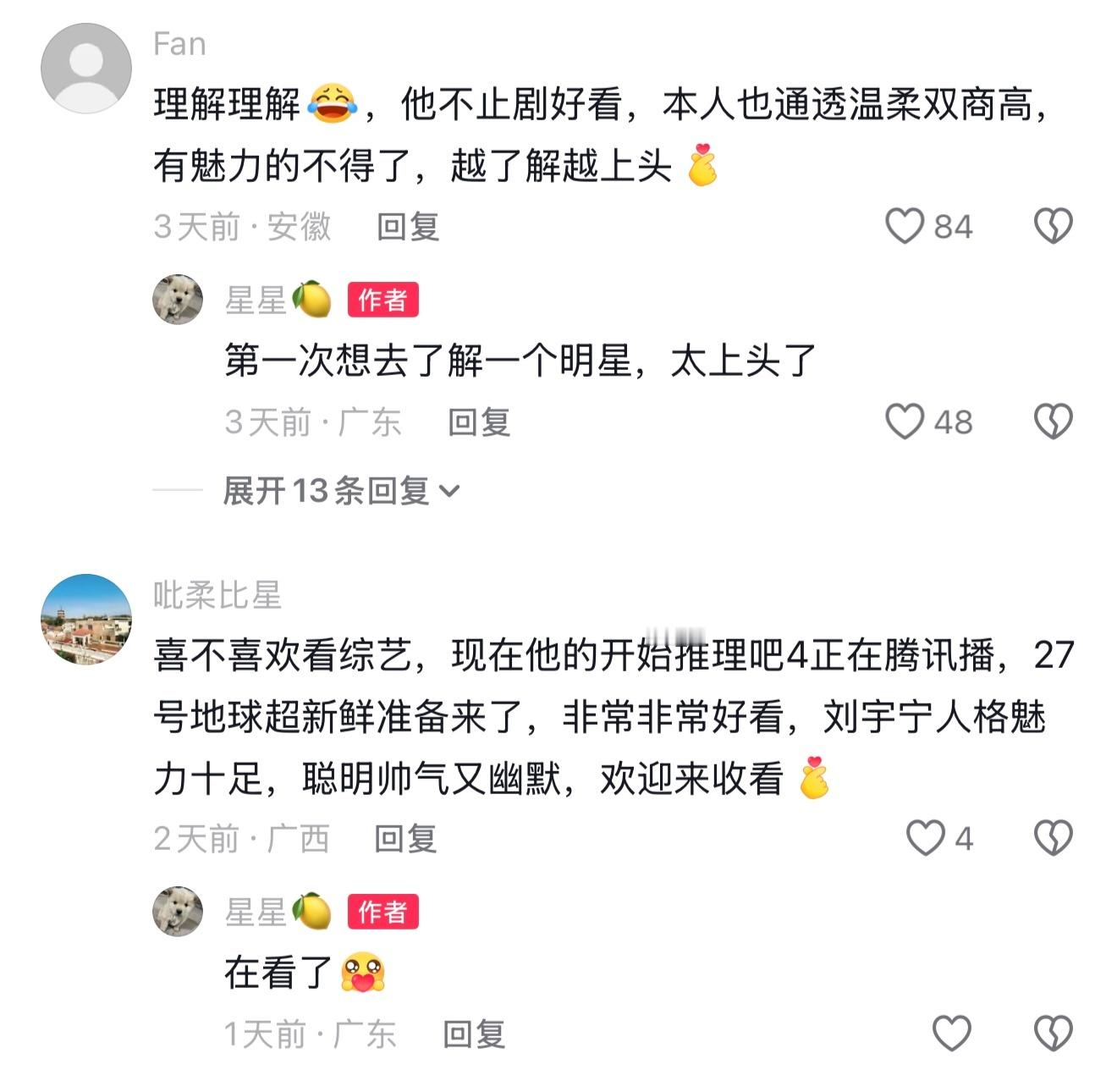 又收获一枚姗姗来迟的小宁丝有心疼姐妹考古之路漫无尽头劝她注意休息的有告白自己因为