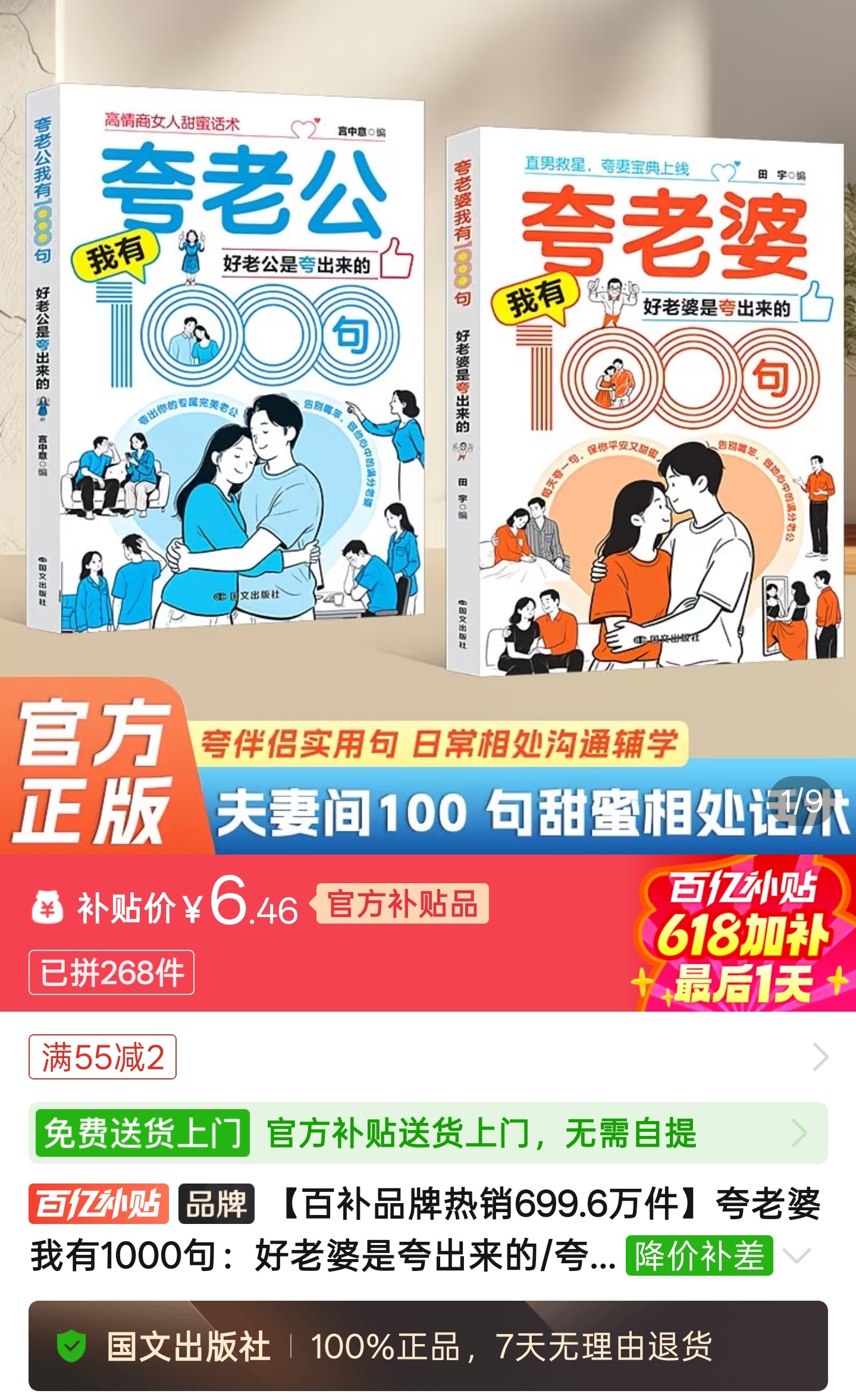 还有这种书啊哈哈哈 