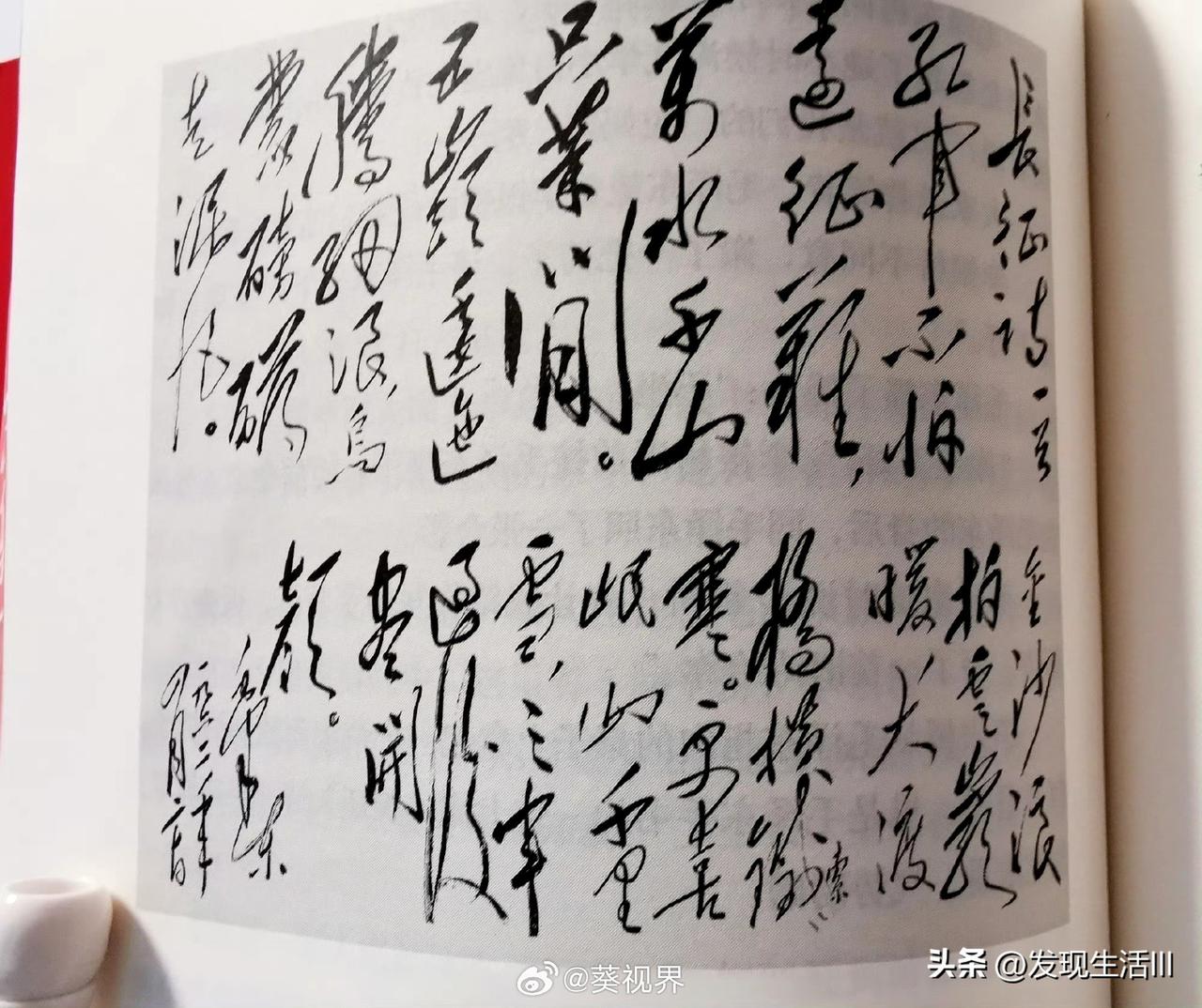 据李银桥外甥邸延生的记录，毛泽东在1962年送李银桥去天津工作时，亲笔写了《七律