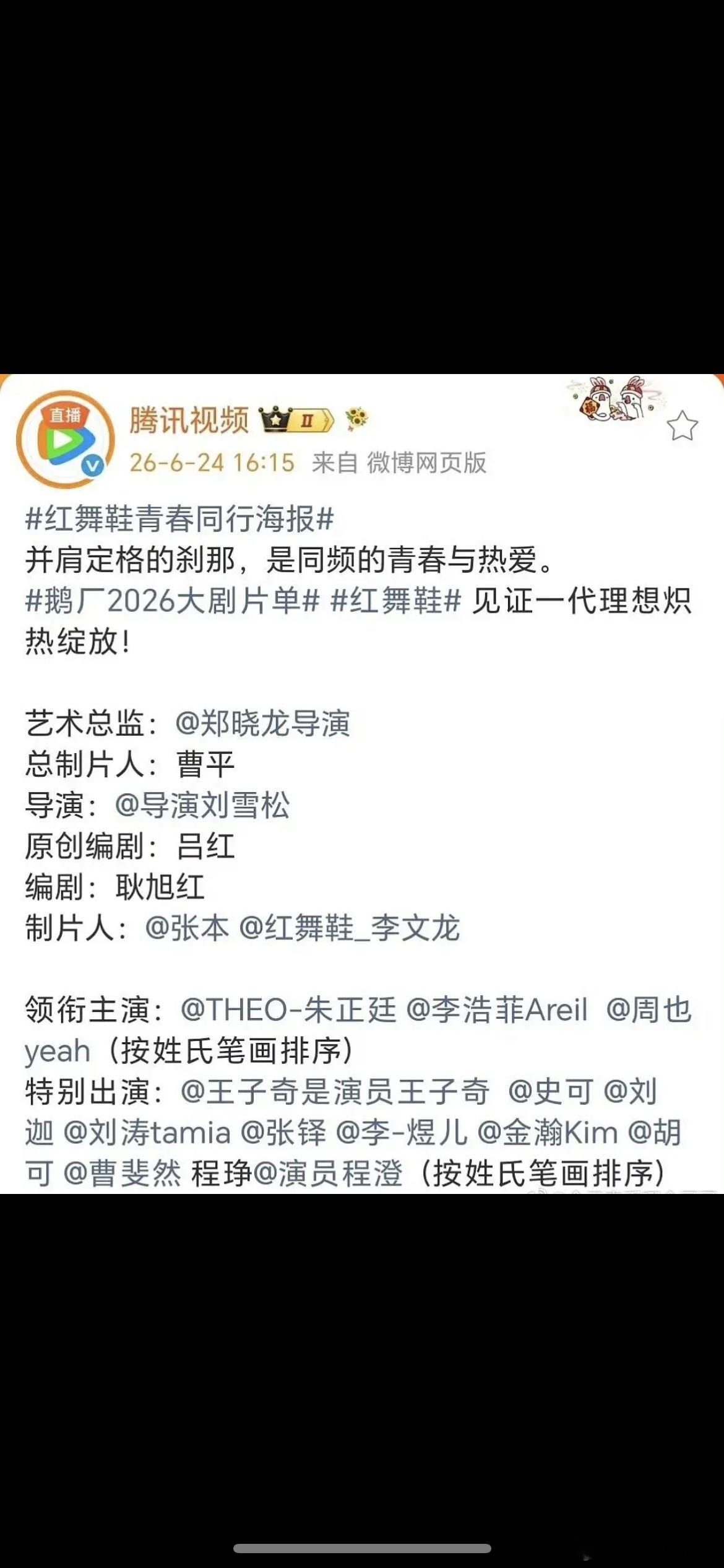 红舞鞋王子奇当初不想被压特邀出演，不然现在按笔画都排第一了 