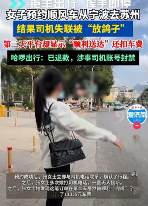 真正可怕的是，人没上车，钱却没了，平台还告诉你"行程已完成"。这不是科幻片，这是