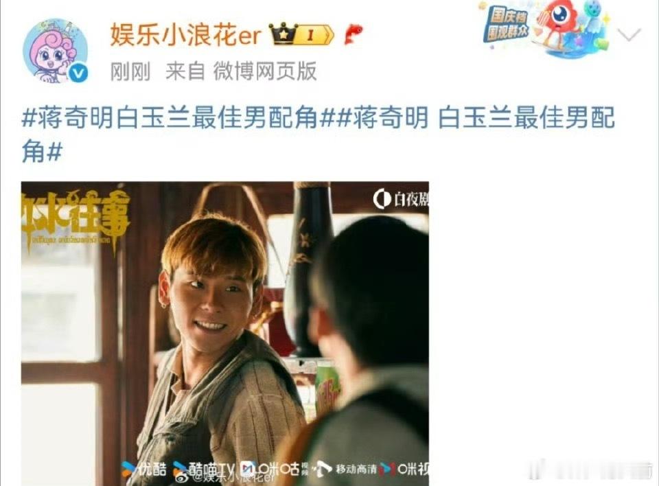 白玉兰最佳男配角，蒋奇明实至名归，他演得确实很好很让人心疼 ​​​
