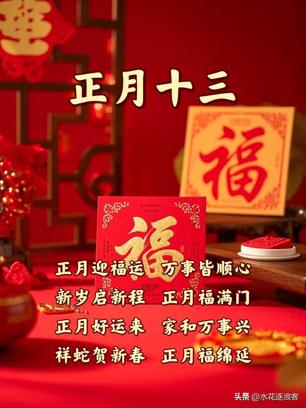 正月十三，老话说这天要“试灯”。昨天傍晚时分，我找出那盏落了些灰的旧灯笼，换上新