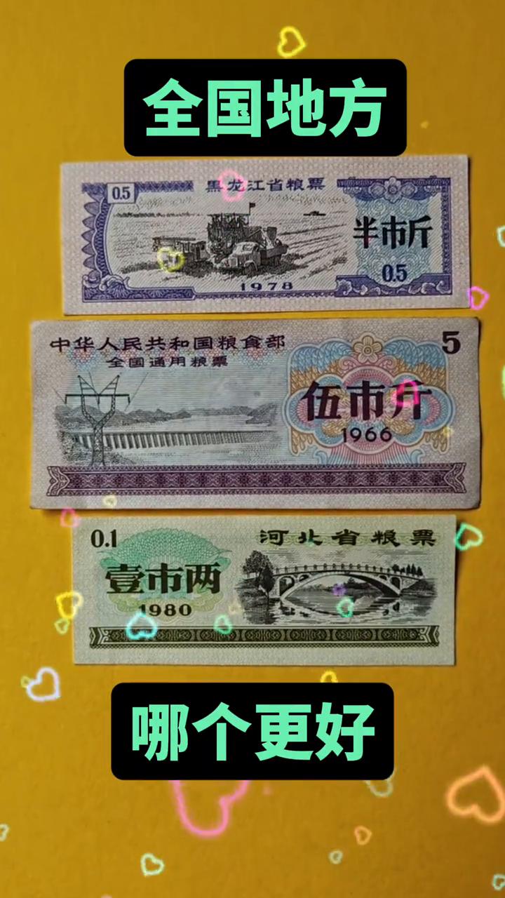 全国地方哪个更好？