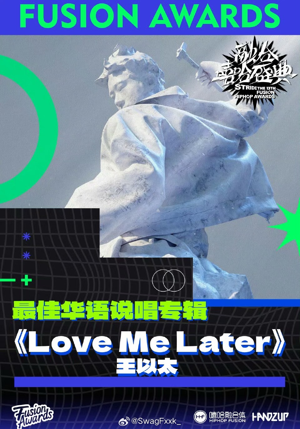 第十三届融合嘻哈盛典最佳专辑公布最佳华语说唱专辑：王以太《Love Me Lat