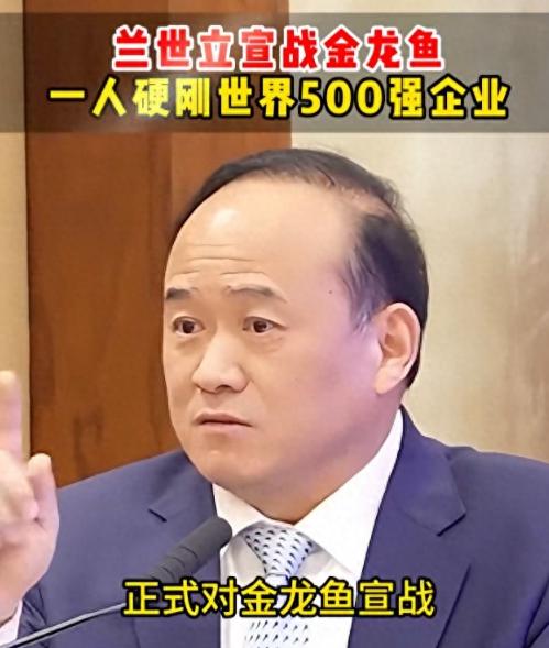 金龙鱼暴露了！中粮和鲁花多年没有做成的事情，被兰世立和黄循财的“内外勾结、混合双