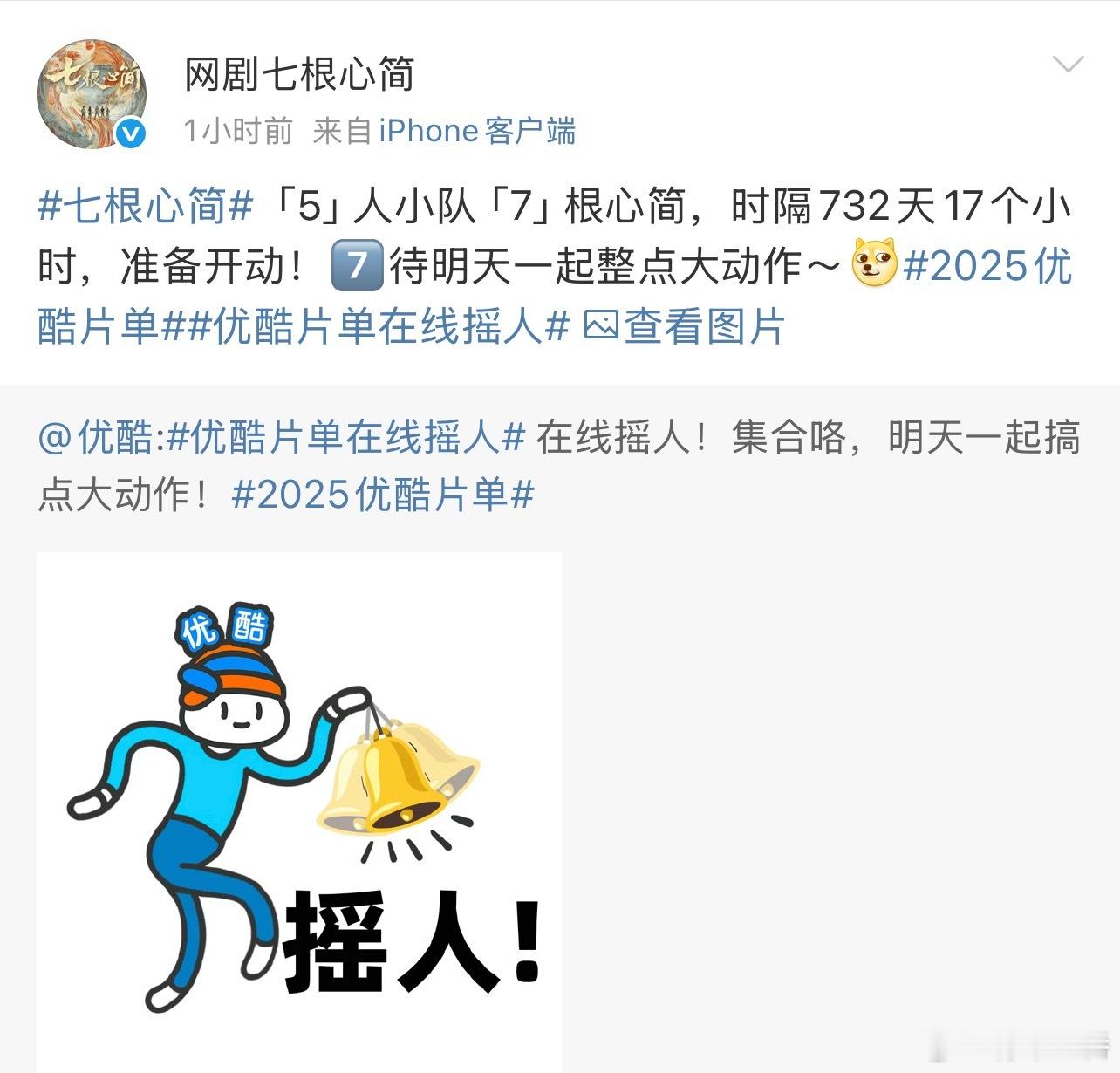 七根心简 宋威龙、刘浩存、敖瑞鹏主演的《七根心简》动了，期待大动作[哈哈]202