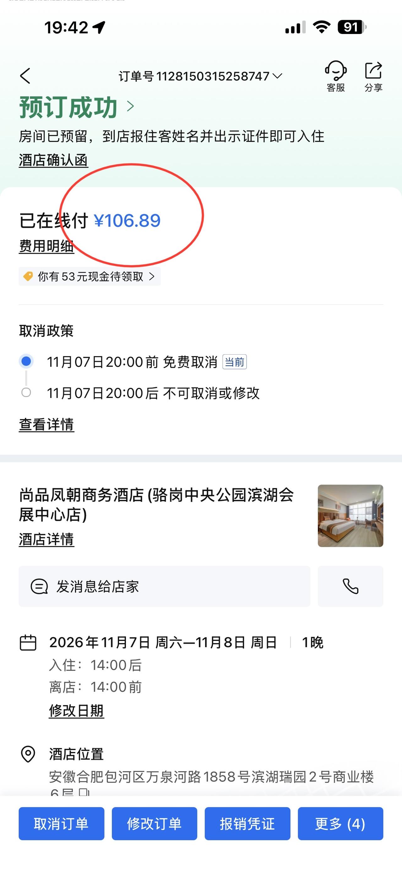 我每年跑十多场马拉松，报名前就要预订好起点附近的酒店，价格还合理。因为等报名中签