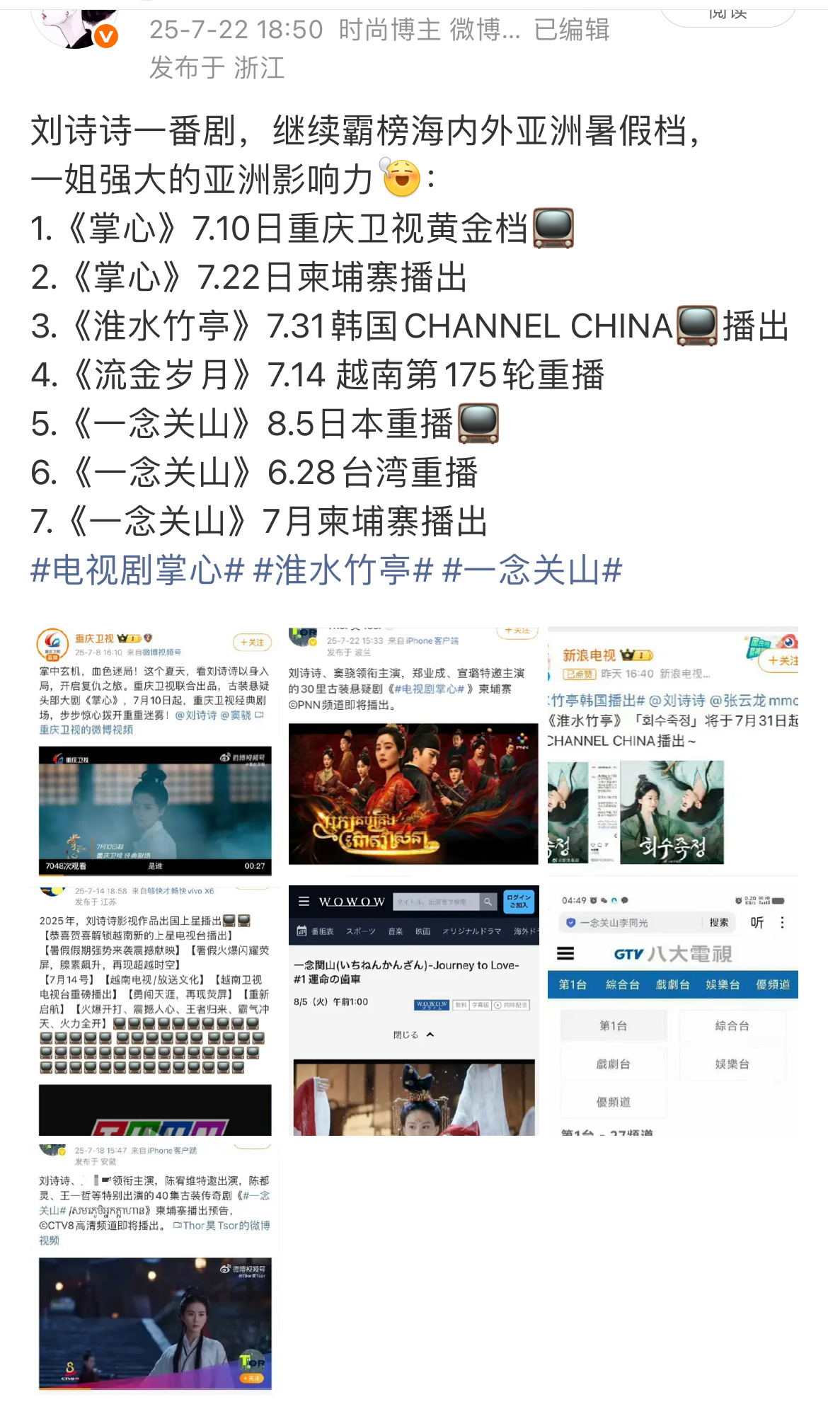 谁懂啊！这才是真正的剧抛脸+长尾女王的统治力✨2025暑假，刘诗诗《掌心》《淮水