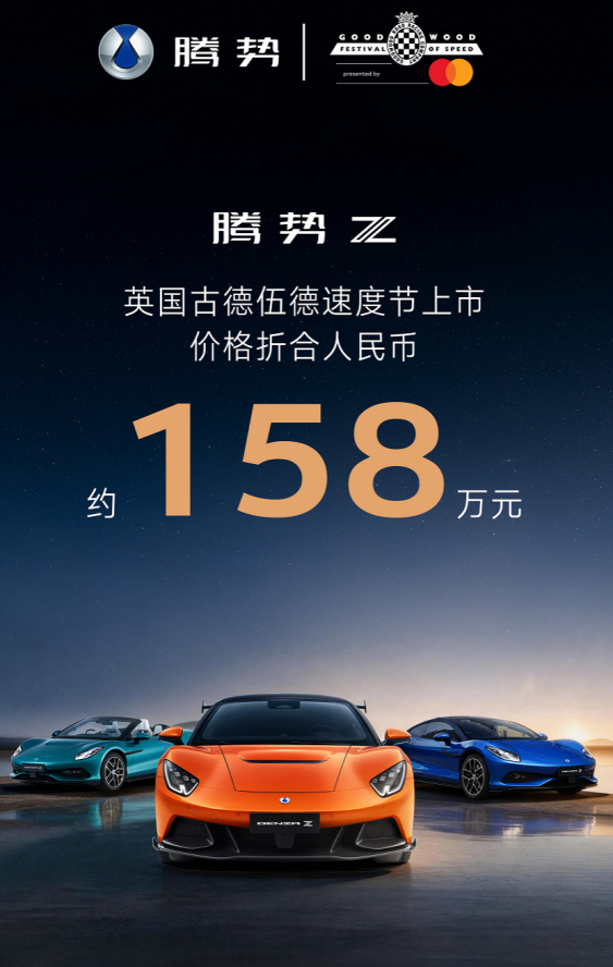 当地时间7月9日，比亚迪带着比亚迪、腾势、仰望三大品牌第三次来到这场顶级赛车盛会