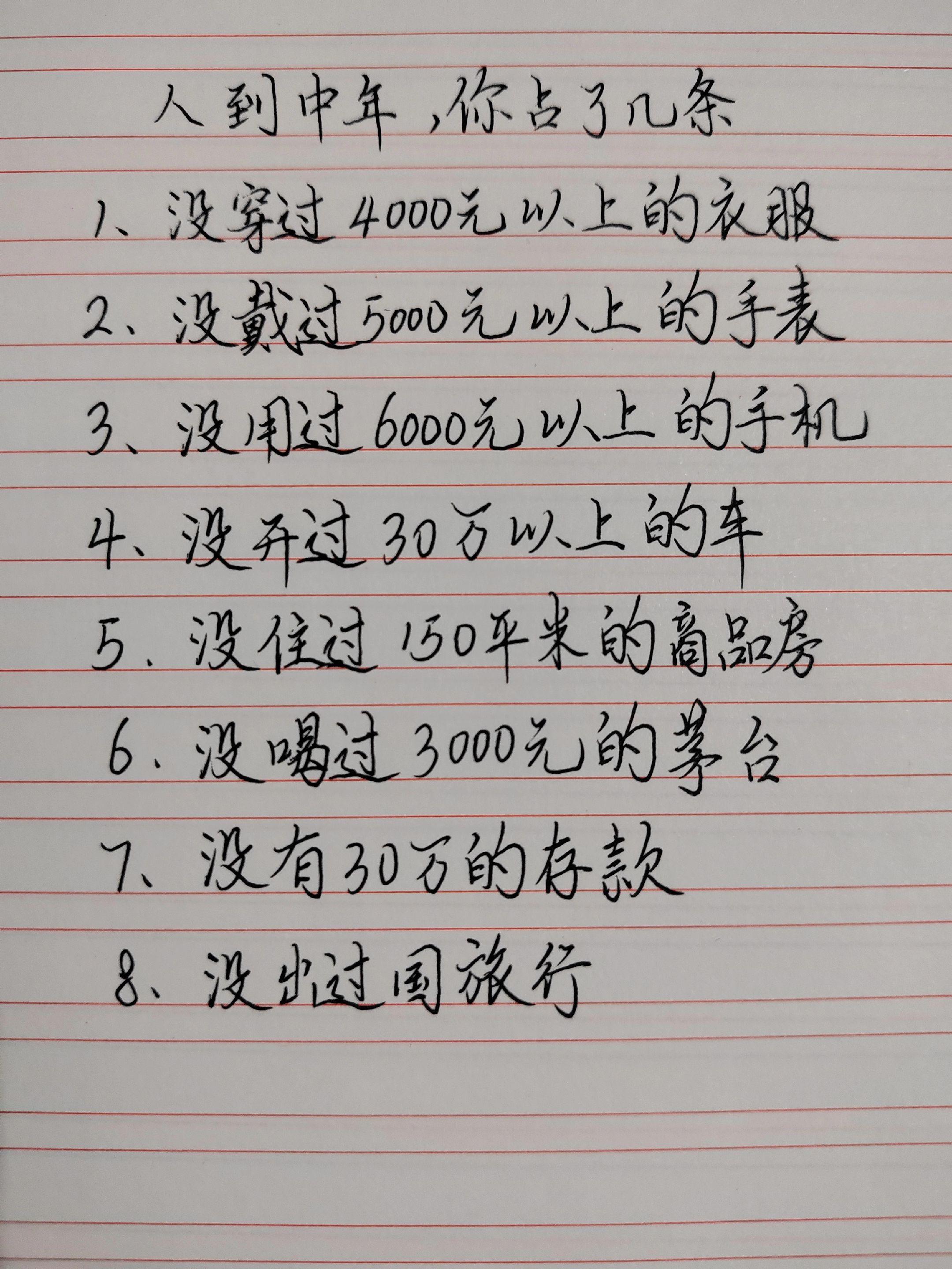 我尽然全中，是不是给80后丢脸了