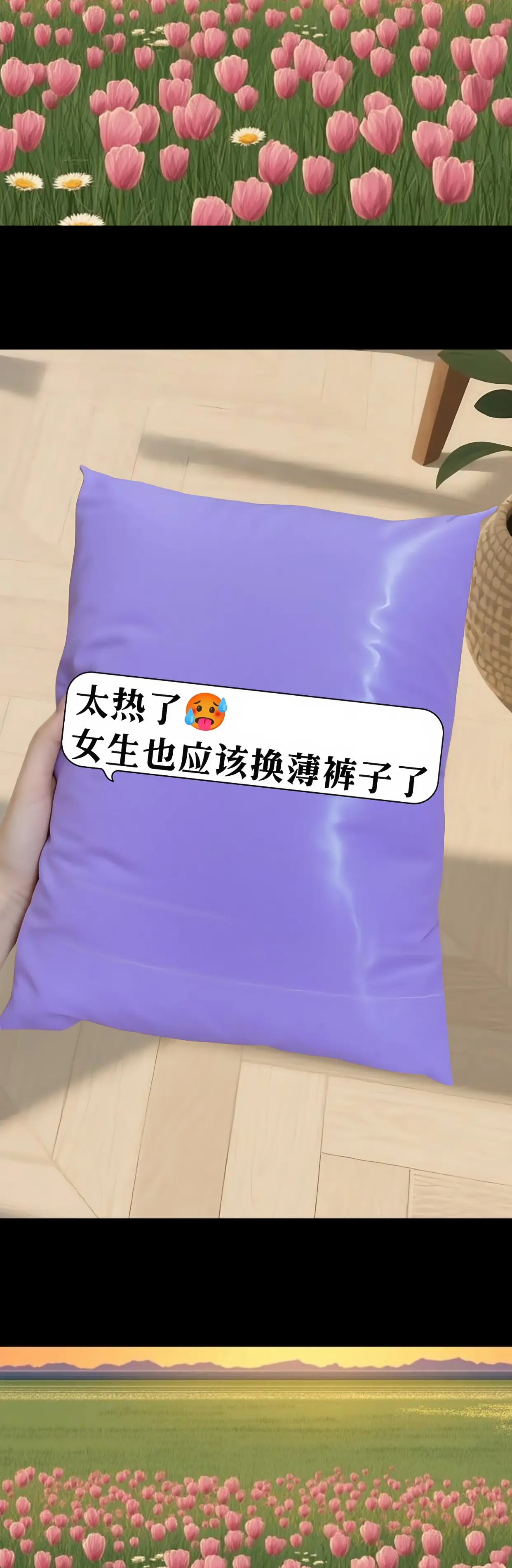 姐妹们，这条裤子真的太好穿了，它是那种冰丝的质感，非常的舒服，而且特别...