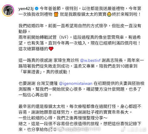 严爵官宣当爸严爵宣布当爸 歌手近年转往幕后发展，而他和圈外人Jessie结婚4年
